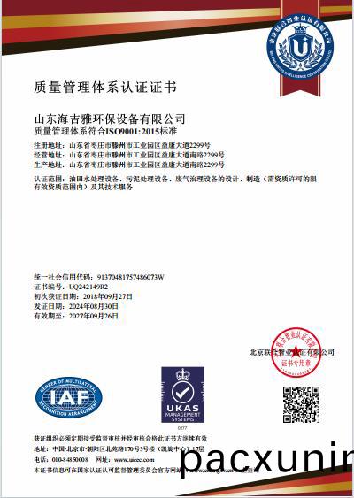 企業(ye)微(wei)信(xin)截(jie)圖_20240903133532.jpg