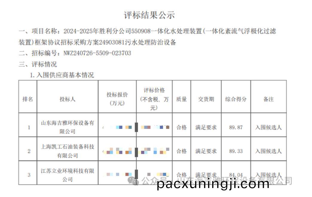 百度瀏(liu)覽(lan)器截(jie)圖20240904153716.jpg