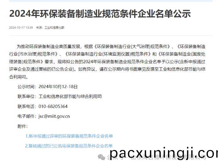 百度瀏(liu)覽器(qi)截(jie)圖(tu)20241022130346.jpg