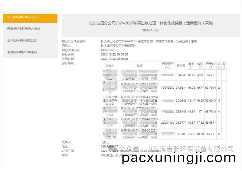 百度瀏(liu)覽(lan)器(qi)截圖(tu)20241112154005.jpg