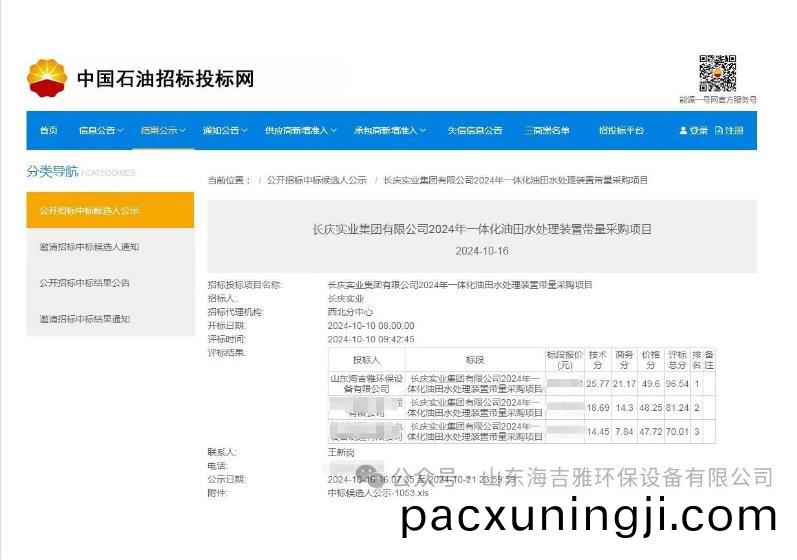 百度瀏覽(lan)器(qi)截圖20241112154026.jpg
